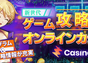 casino-me-image-for-the-article-1