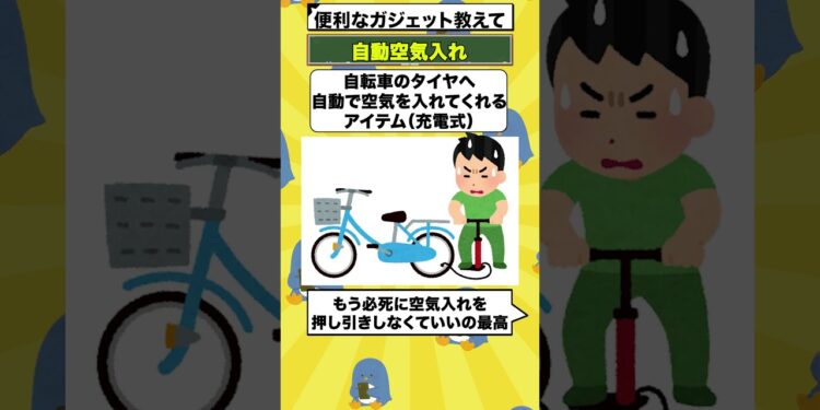 便利なガジェット教えて【ゆっくり解説】#shorts