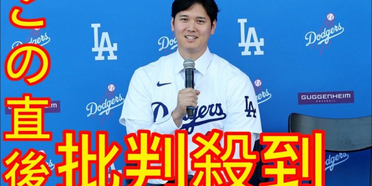 大谷翔平の９８６億円分割後払いを問題視　州財務局が議会に介入要請　米紙指摘「１４２億円の税収失う可能性」