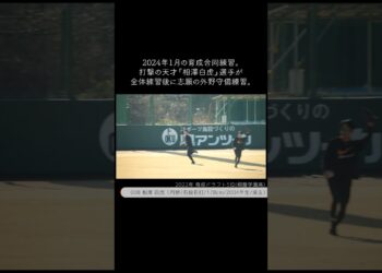 【巨人】外野守備力向上で一気に支配下登録に近づくと思う選手 #shorts #baseball #sports #ジャイアンツ #巨人 #プロ野球