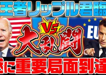【リップル最新情報‼︎】裁判どころじゃない⁉︎今後の動きで仮想通貨の王になる！【リップル】【XRP】【仮想通貨】【エアドロップ】