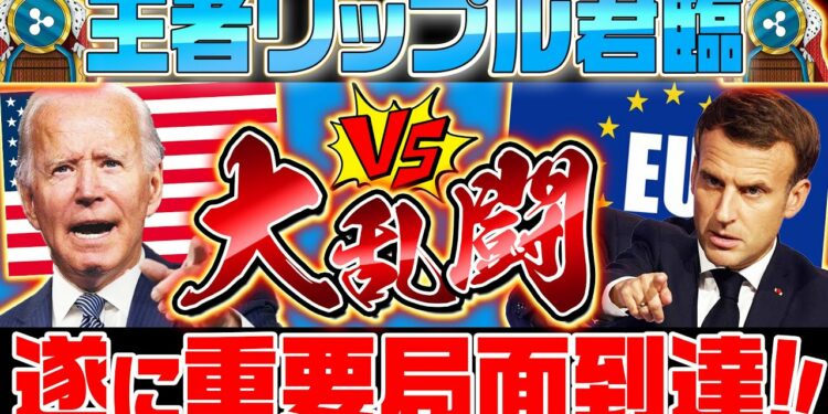 【リップル最新情報‼︎】裁判どころじゃない⁉︎今後の動きで仮想通貨の王になる！【リップル】【XRP】【仮想通貨】【エアドロップ】