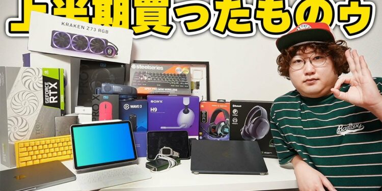 【半年で200万円】上半期買ったガジェット一気に紹介するわ in 2022