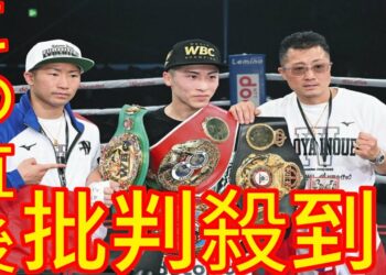 井上尚弥、ネリ戦合意の報道　東京で5月、米ESPN