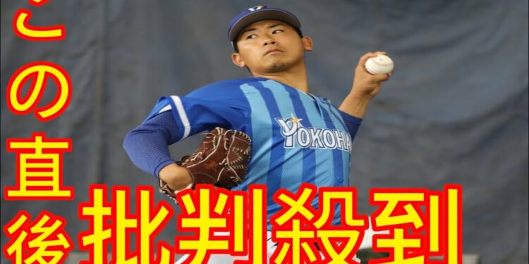 迫る交渉期限を前に情報錯綜？！今永の移籍先候補からジャイアンツが消滅し最有力はレッドソックスかカブス…米敏腕記者が報道