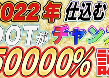 【2022年DOT最初のチャンス‼️】ポルカドットが下落する‼️仕込みどきのタイミング教えます【仮想通貨】【アルトコイン】