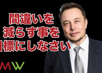 【切り抜き翻訳動画】億万長者の哲学【イーロン・マスク】