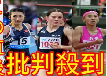 田中希実VSドルーリーVS久保凜　都道府県対抗女子駅伝2区で激突か