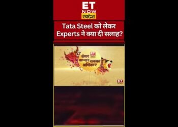 Click Here☝️Tata Steel में क्या करें? #shorts #tatasteel #swadesh #sharemarket #stockmarketlive