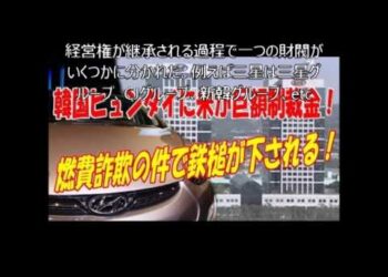 韓国10大財閥グループ・有名大企業・公営企業・金融機関のまとめ