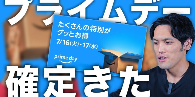 【Amazonプライムデー2024】セール確定のApple・Anker/CIO 製品・おすすめガジェットコレです