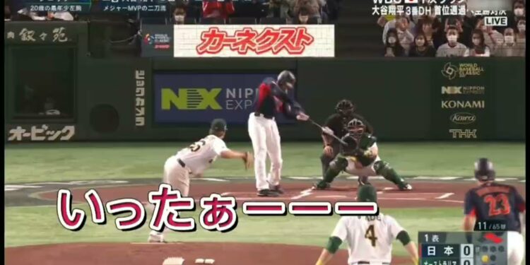 【大谷翔平】自分に飛ばす？ホームラン？ WBC2023 大谷翔平選手 第一号ホームラン