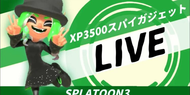 【XP3500】スパイガジェットＸマッチ！【スプラトゥーン３】