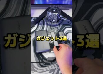 プライムデーセールでチェックすべきガジェット3選(2024)