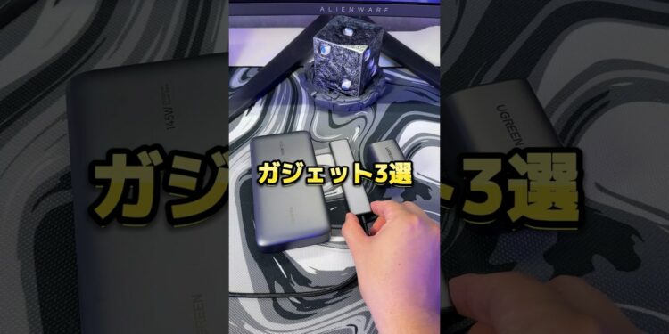 プライムデーセールでチェックすべきガジェット3選(2024)