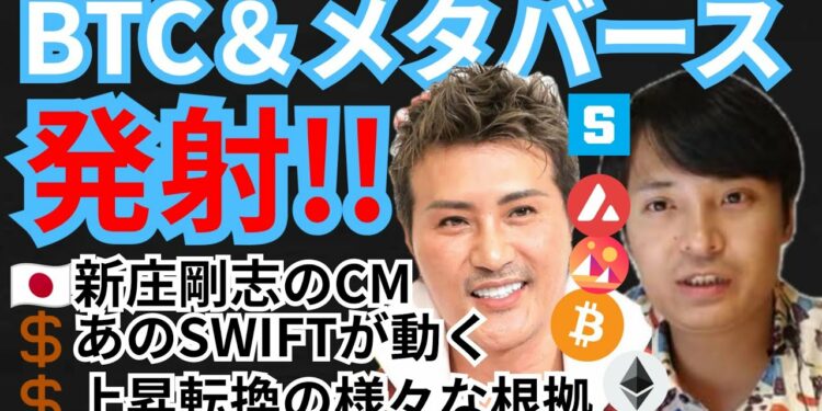 ビットコイン&メタバースコイン発射‼️🚀仮想通貨ニュース+BTC ETH AVAX SAND MANAチャート分析💹SOLO, 新庄剛志, SWIFT, オシレーター