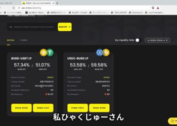 pancakeswapとDODOだよビットコインさん0413