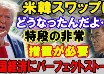 [速報ニュース]  金融の先生 2020年3月28日 [1:15 PM]