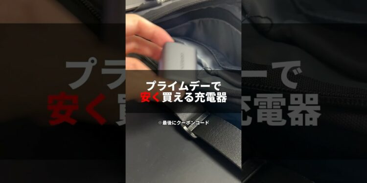 期間限定！！#PR #UGREEN #充電器 #ガジェット #そるとiphone