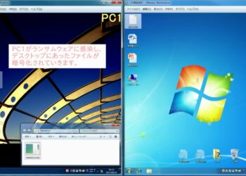 ランサムウェア「WannaCry (WannaCryptor)」感染実演デモ