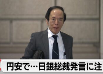 金融政策決定会合2日目 日銀は政策金利維持が見込まれる　円安進行で植田総裁の発言は？（2024年4月26日）