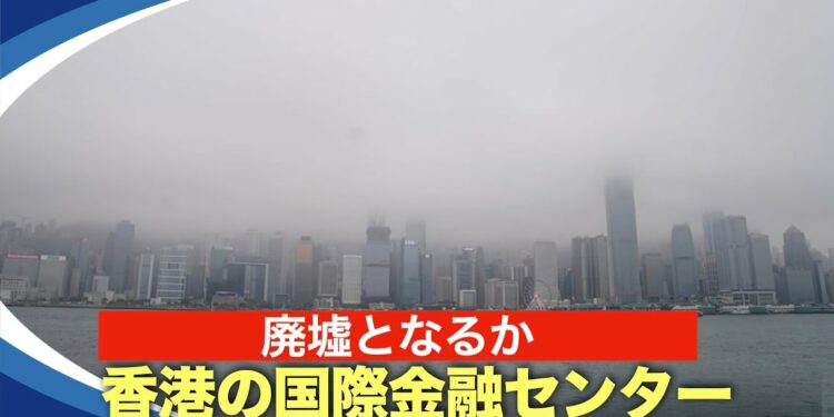 【新視点ニュース】習近平は、上海を国際金融センターなど「5つの国際センター」にする計画だが、専門家は、中国共産党の統治下では、上海が国際金融センターになることはできないと考えている。