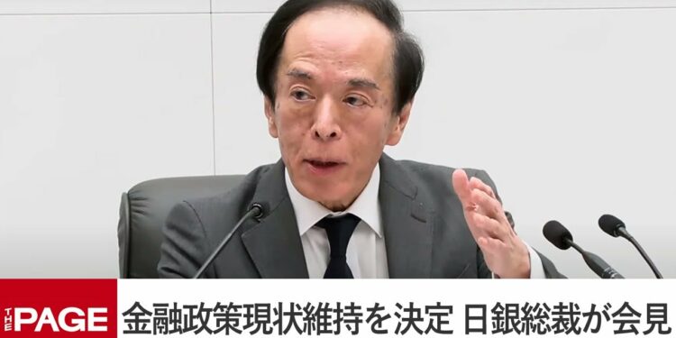 日銀、金融政策の現状維持を決定 植田総裁が会見(2024年4月26日)