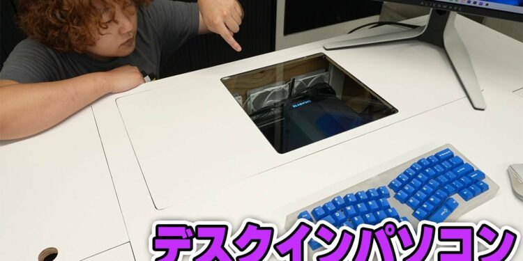 デスクインパソコンを作ってみた