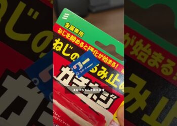 スマホリングの緩みはこれで直せる　#ガジェット紹介　#shorts