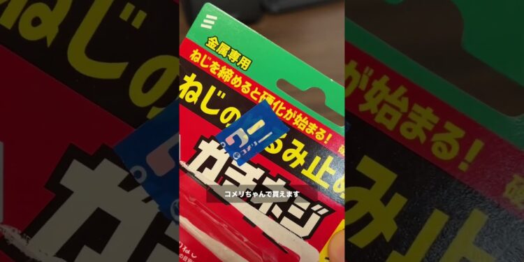 スマホリングの緩みはこれで直せる　#ガジェット紹介　#shorts