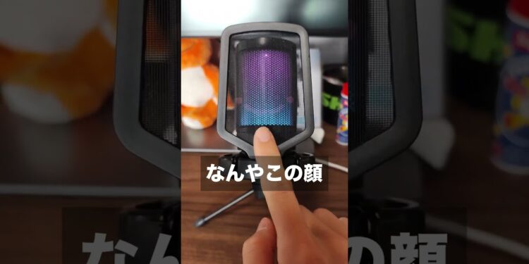 初めての有線マイクはこれがおすすめだ！#ガジェット紹介 #ゲーミングマイク #有線マイク #fifine #jpfifine #fifineA6 #fiffinemicrophone