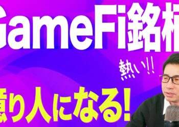 【GameFiで億り人】BTC,ETH,ENJ,チャート分析【仮想通貨】【暗号通貨】【投資】【副業】【初心者】