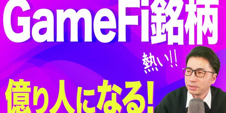 【GameFiで億り人】BTC,ETH,ENJ,チャート分析【仮想通貨】【暗号通貨】【投資】【副業】【初心者】