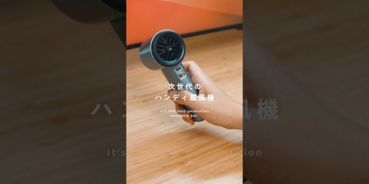今年の猛暑を乗り越える最強ガジェット #ガジェット #ハンディファン #goojodoq