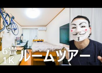 【ルームツアー】都内一人暮らしガジェットブロガー（37）の部屋【6畳1K】（東京完）