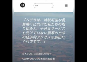 ヘデラハッシュグラフ　分散型アプリについて #ヘデラハッシュグラフ