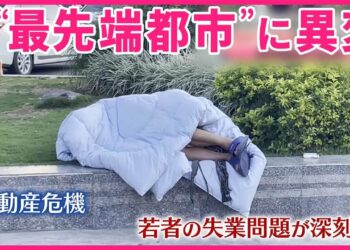 【中国】経済の低迷続き…“最先端都市”に異変  5日に全人代開幕