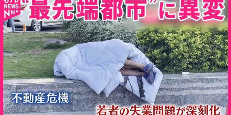 【中国】経済の低迷続き…“最先端都市”に異変 5日に全人代開幕