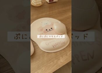 ぷにぷにマウスパッド #shorts #デスク周り #淡色女子 #ガジェット