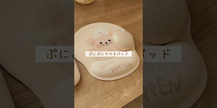 ぷにぷにマウスパッド #shorts #デスク周り #淡色女子 #ガジェット