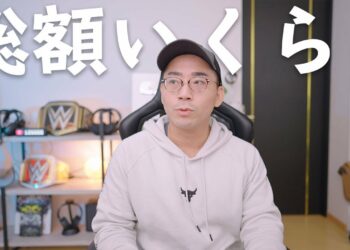 先月の大量散財の裏で手放したガジェットたちについて。どこで何を売って総額いくらになった？