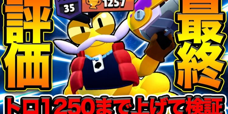 【ブロスタ】クランシー最終評価!ガジェットとスタパはどれがいい??結論強いの?【最強キャラ】