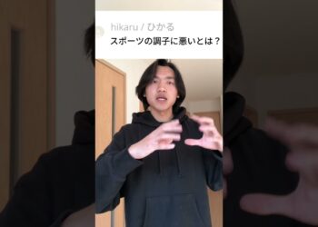 調子の良い悪いとは？ #bear #日本 #スポーツ #ニュース #高校生 #大学生  #大会 #youtubeshorts #youtubeshort #youtube