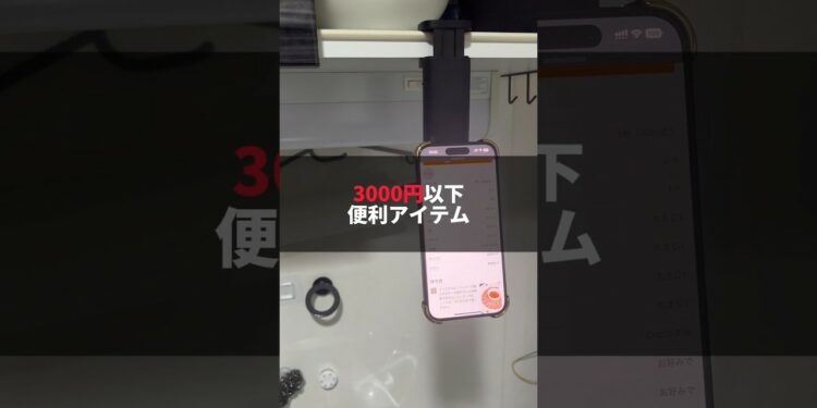 これは便利すぎる！#iPhone #ガジェット #そるとiPhone