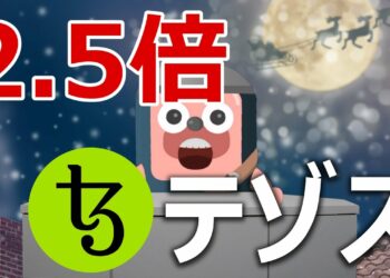 テゾスが時価総額ランク10位まで急上昇。ノアコインに期待すること