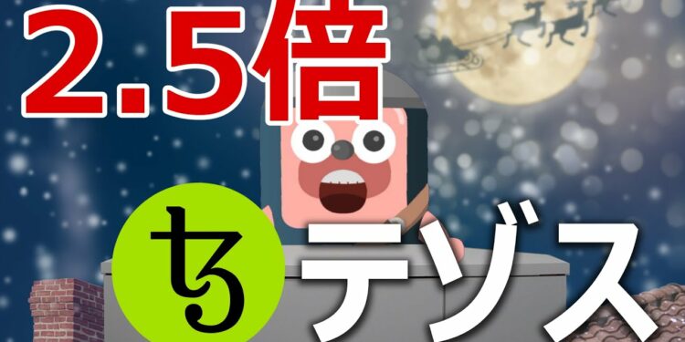 テゾスが時価総額ランク10位まで急上昇。ノアコインに期待すること