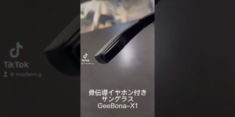 骨伝導イヤホンサングラス「GeeBona-X1」#moderng #ガジェット#サングラス#イヤホン#骨伝導