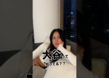 ロサンゼルスのルームメイトに大谷知ってるか聞いてみたら… #アメリカ生活 #ロサンゼルス #英会話 #大谷翔平