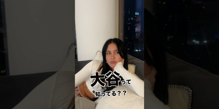 ロサンゼルスのルームメイトに大谷知ってるか聞いてみたら… #アメリカ生活 #ロサンゼルス #英会話 #大谷翔平