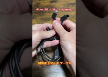 旅行におすすめのガジェット3選 #shorts #モバイルバッテリー #充電ケーブル #ハンガー
